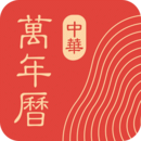 万年历正宗版本2024年最新版免费