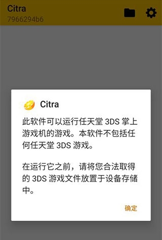 3ds模拟器安卓版下载