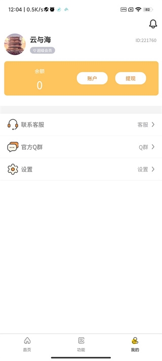 画质怪兽官网手机版下载