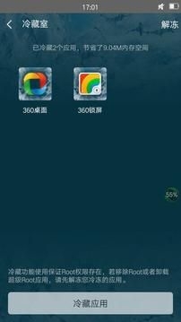 360超级root官方下载最新版