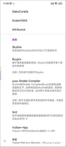 skyline模拟器最新版