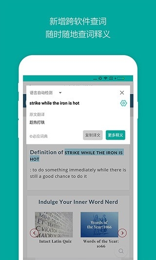 必应翻译（必应词典）官网app