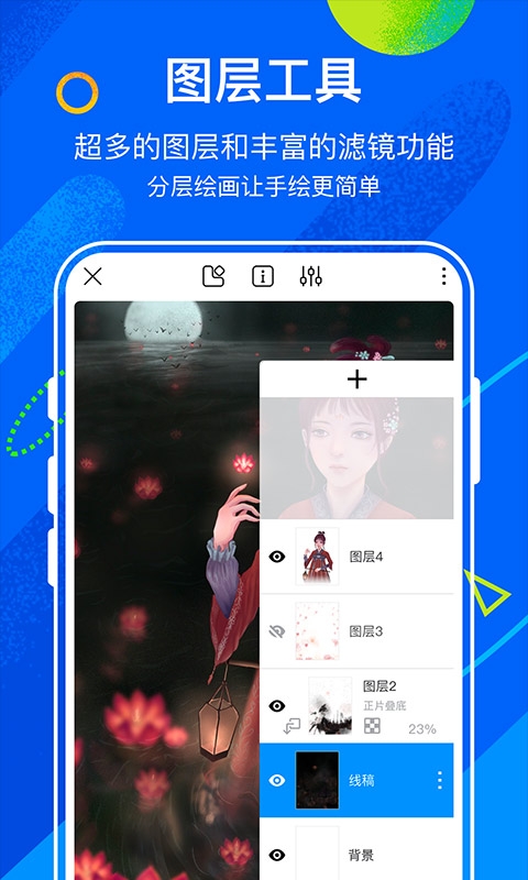 熊猫绘画app下载