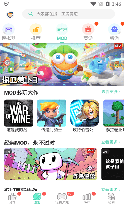 gg大玩家官网下载