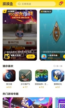 摸摸鱼官方下载正版