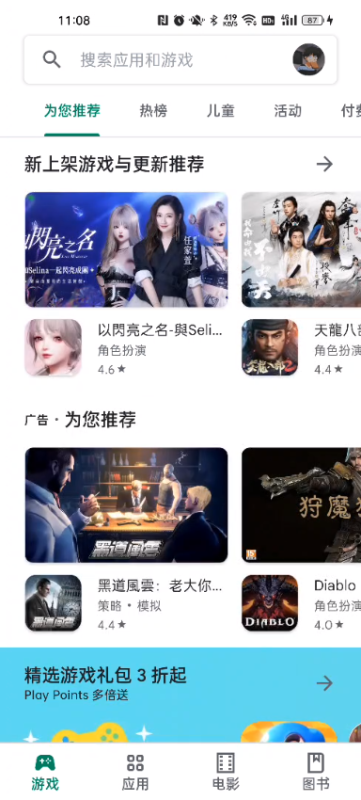 谷歌商店paypal官网安卓版