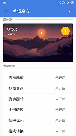 王者剪辑app下载