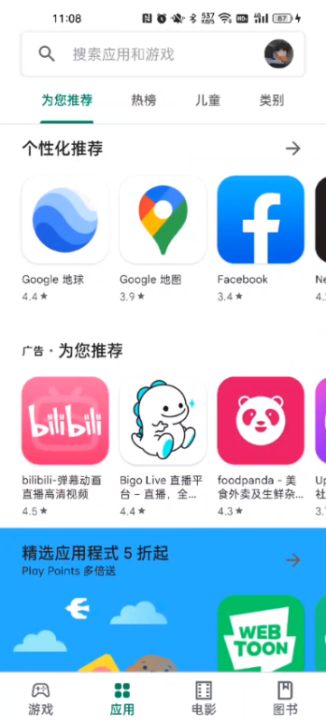 谷歌商店paypal官网安卓版