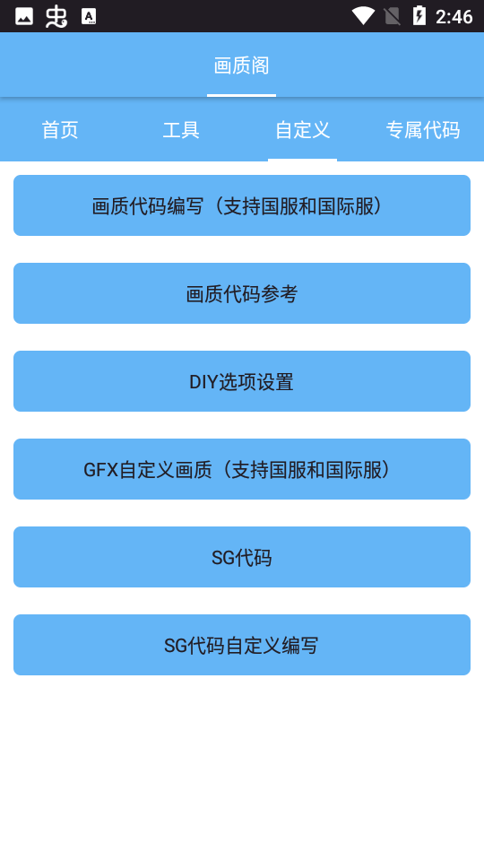 画质阁pro超广角官方版