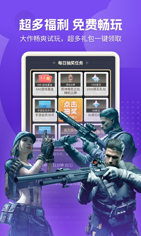 网易云游戏平台手机版