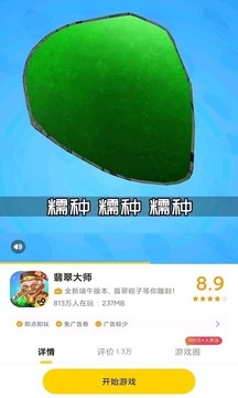 摸摸鱼官方下载正版