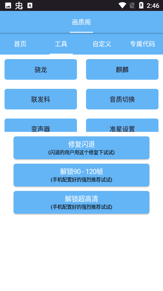 画质阁pro超广角官方版