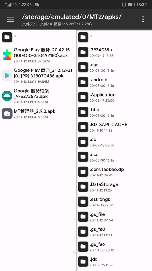 谷歌服务框架手机版下载官网