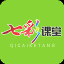 七彩课堂下载安装学生版