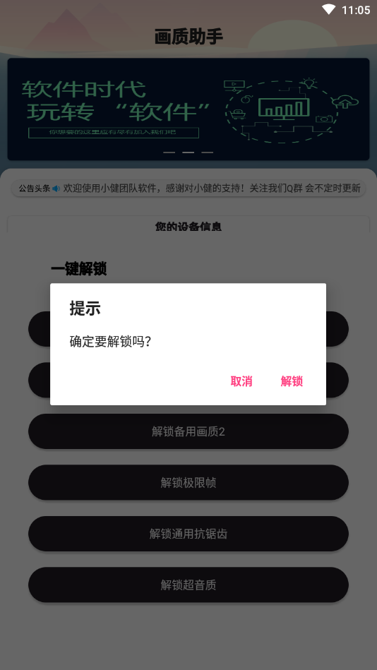 画质助手120帧+超广角