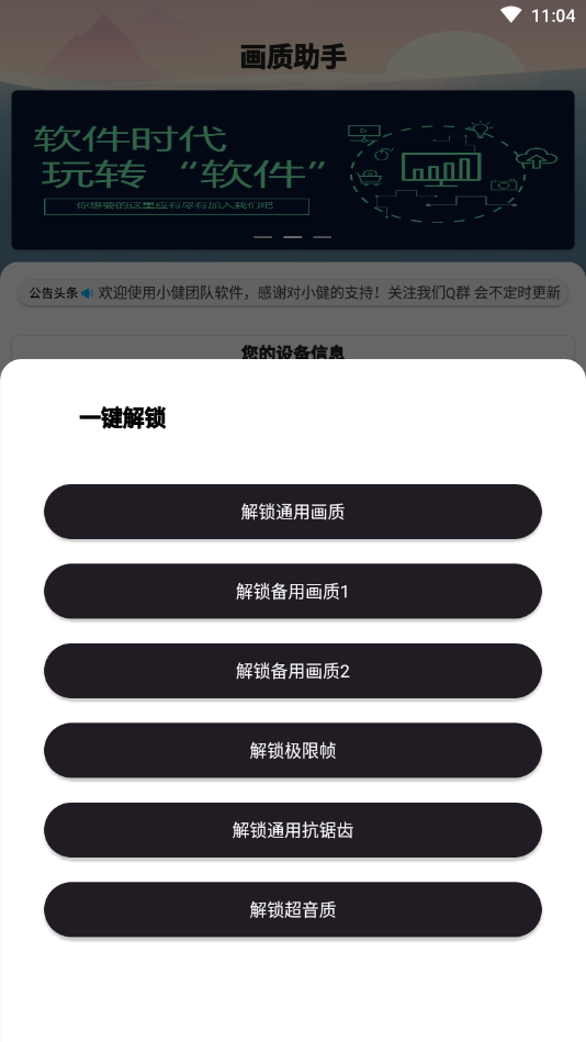 画质助手120帧+超广角