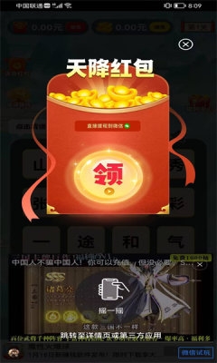 答题盛宴下载安装手机版