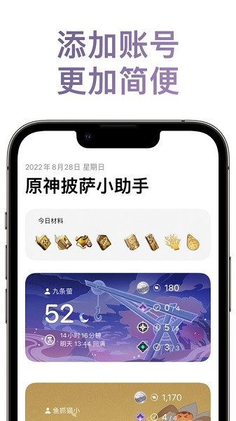 披萨小助手官网免费下载