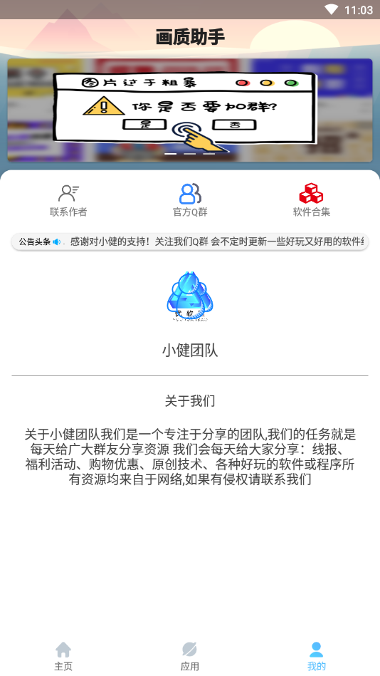 画质助手120帧+超广角