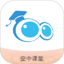 空中课堂下载最新版app