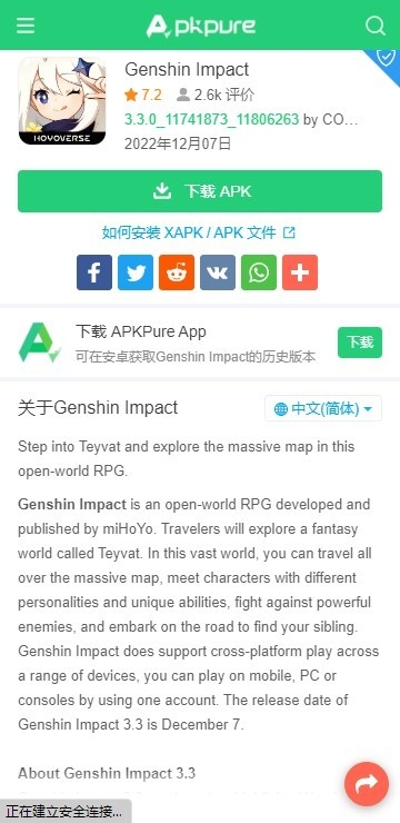 第三方谷歌应用商店下载