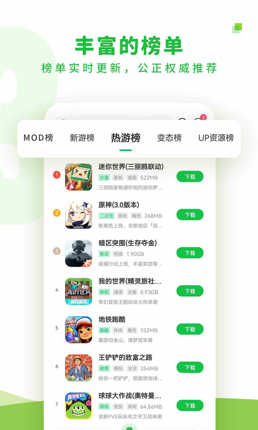 7233游戏盒子最新版官方版