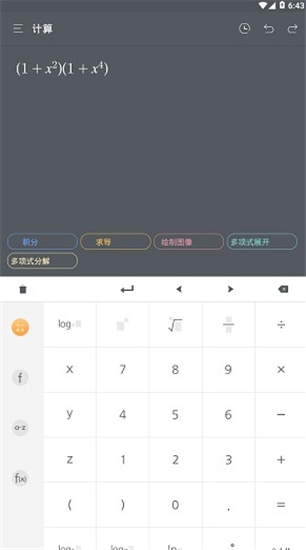 超级计算器下载手机版