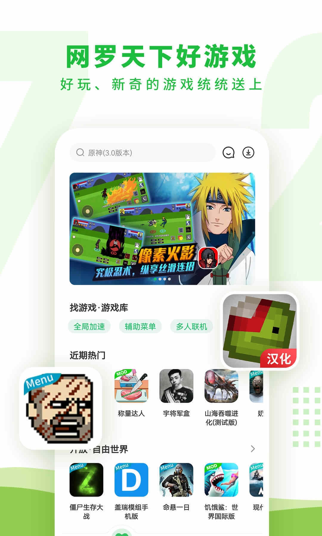 7233游戏盒子最新版官方版