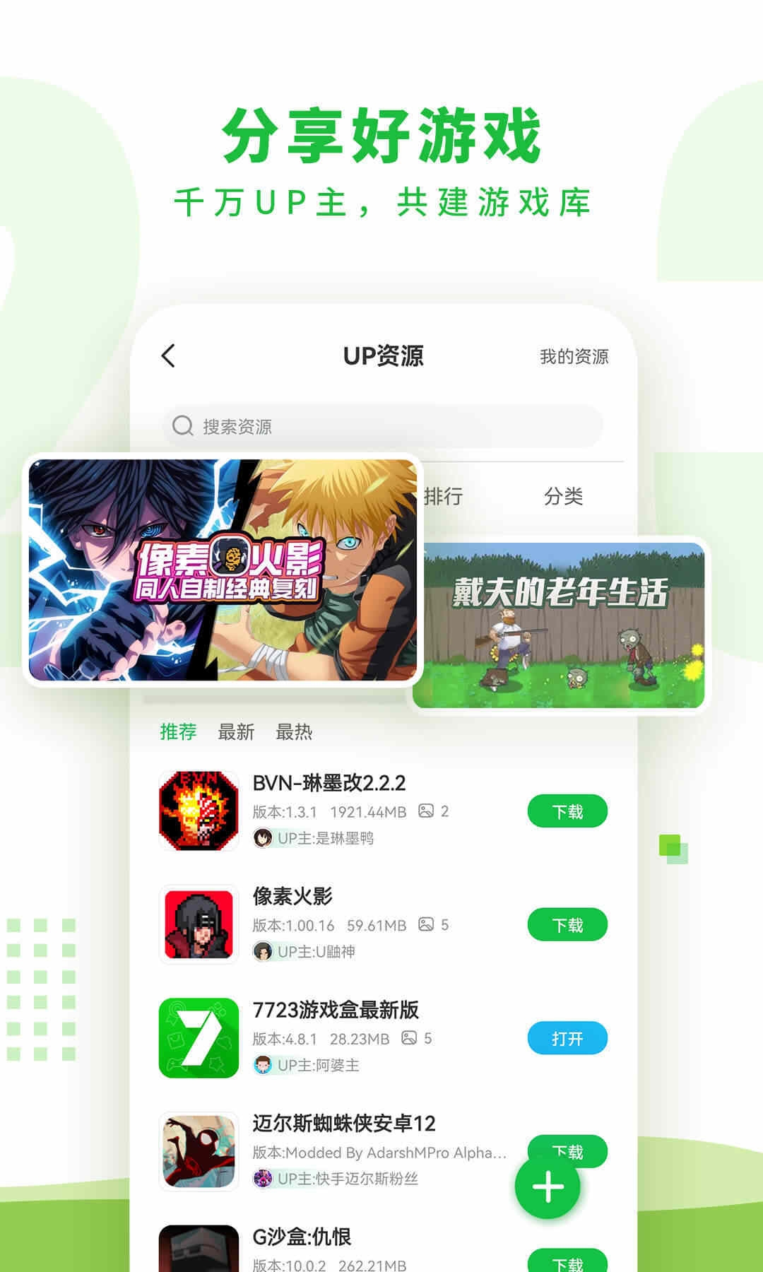 7233游戏盒子最新版官方版