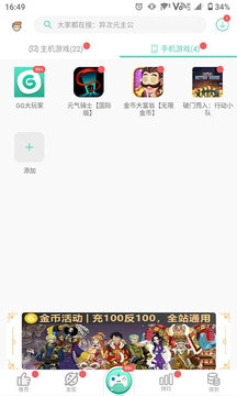 gg大玩家官网下载最新版