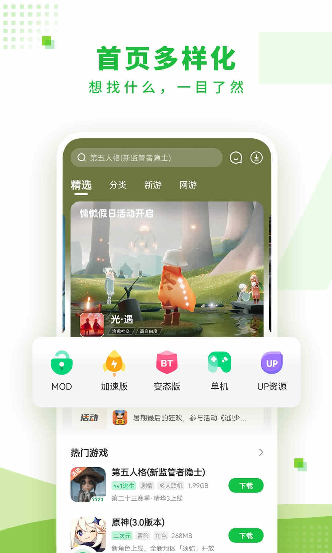 7233游戏盒子最新版官方版