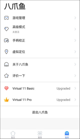 八爪鱼框架32位版本