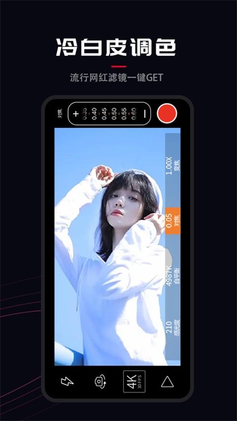 PROMOVIE专业摄像机正版下载