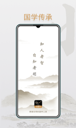 小南斗八字排盘app下载安装手机版