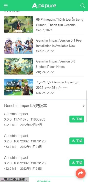 第三方谷歌应用商店下载