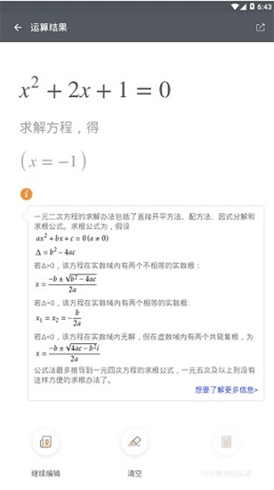 超级计算器下载手机版
