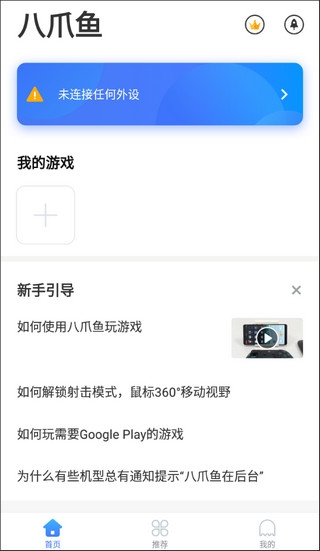 八爪鱼框架32位版本