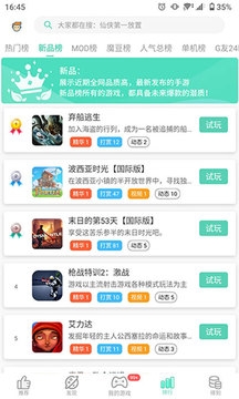 gg大玩家官网下载最新版