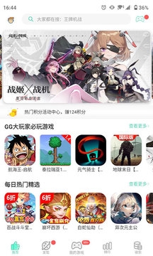 gg大玩家官网下载最新版