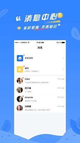 华创规培app安卓版下载