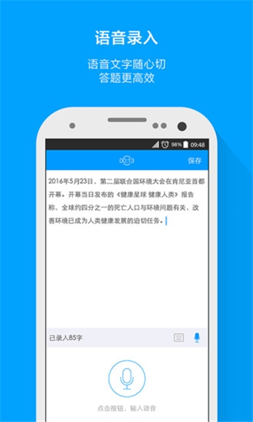 粉笔app官网下载