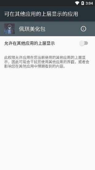 和平精英万能美化包免费版