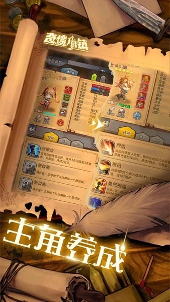 奇境小镇游戏下载