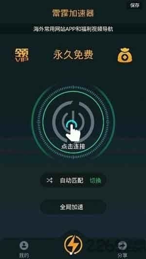 奇妙加速器官方下载安卓版