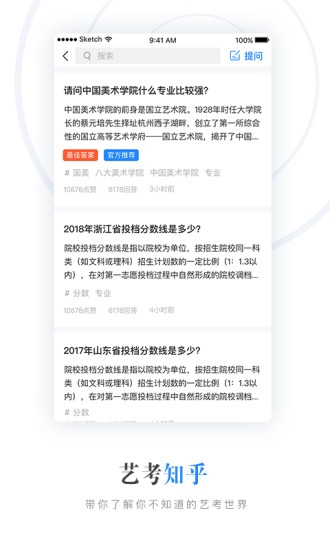 艺术升app官网下载