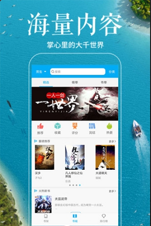 追读小说免费版下载
