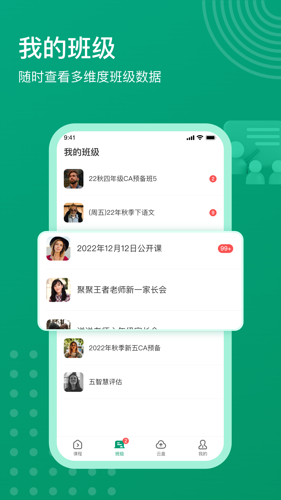根源优课app下载