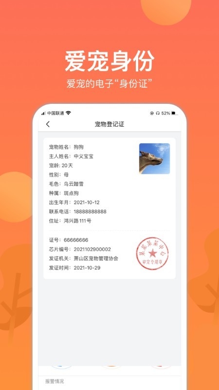 芯管家app下载