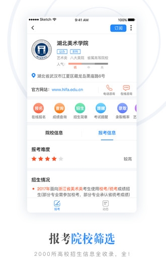 艺术升app官网下载