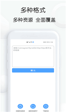 磁力星球app最新版本
